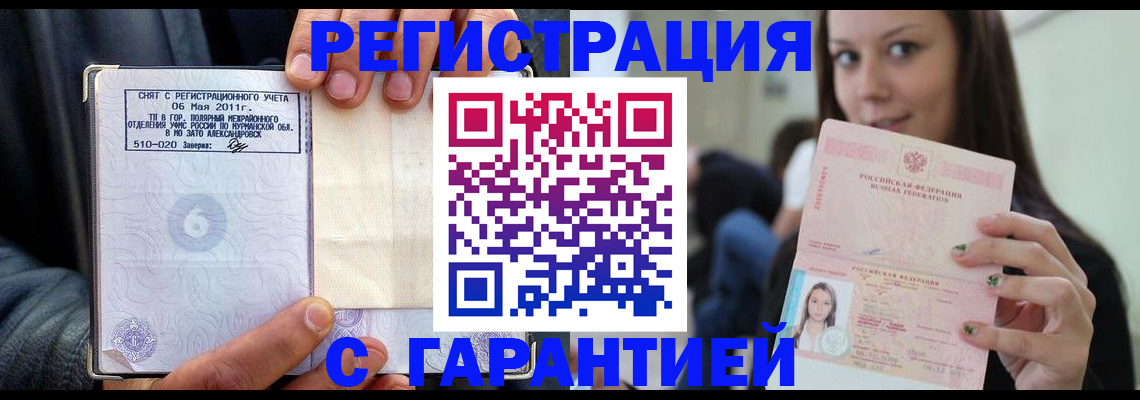 временная регистрация законно в Вихоревке