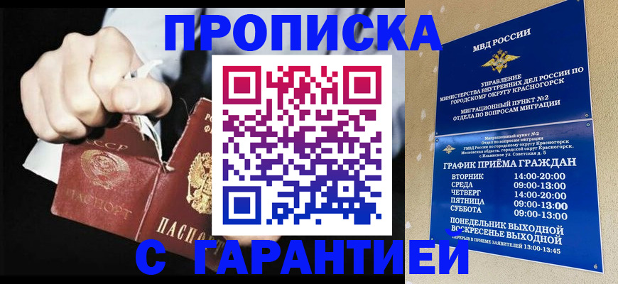 прописка от собственника в Вихоревке