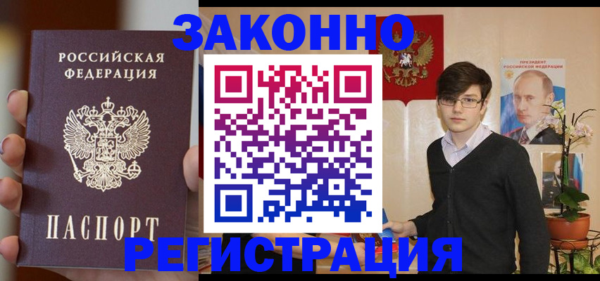 регистрация с согласия собственника в Вихоревке