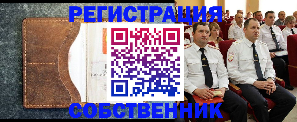 регистрация по разрешению на временное проживание в Вихоревке